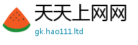 2025新奥天天开好彩开奖结果跟7777788888管家婆王中王佛祖天书